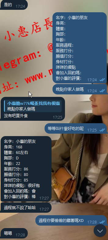 小惠的朋友 (2).png