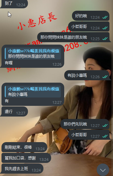 溫蒂 (1).png