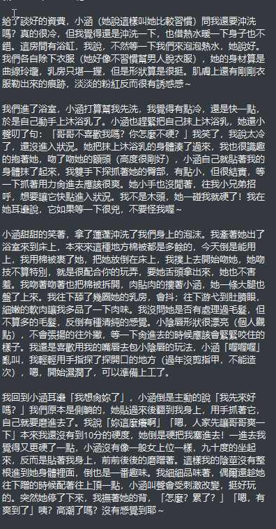 雨涵 (2).png