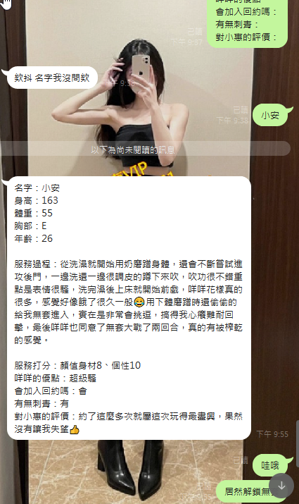 小安 (5).png
