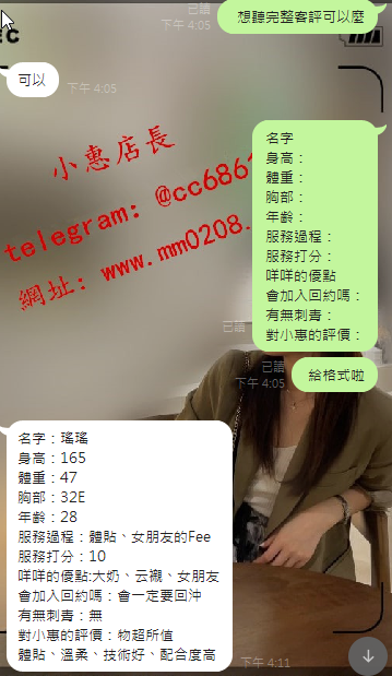 瑤瑤 (2).png