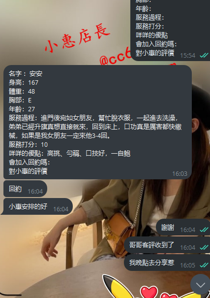 安安 (2).png