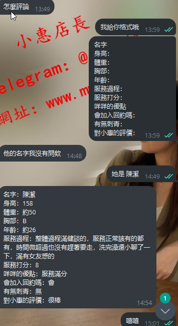 陳潔 (2).png