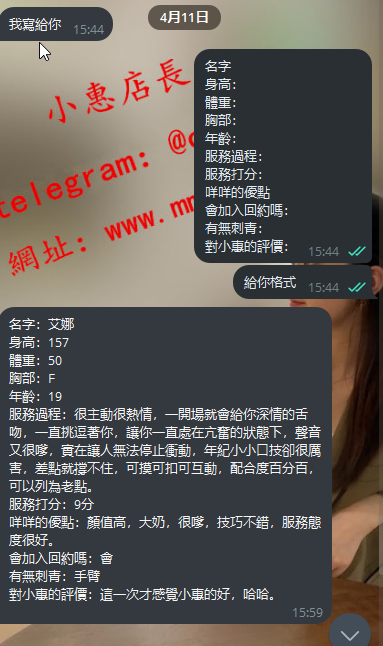 艾娜 (3).png