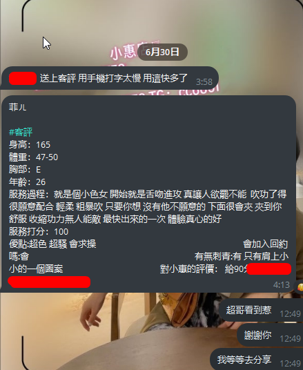 菲兒 (3).png