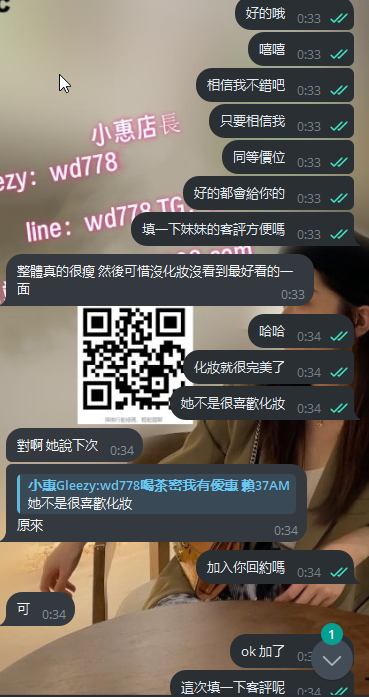 蕊蕊 (2).png