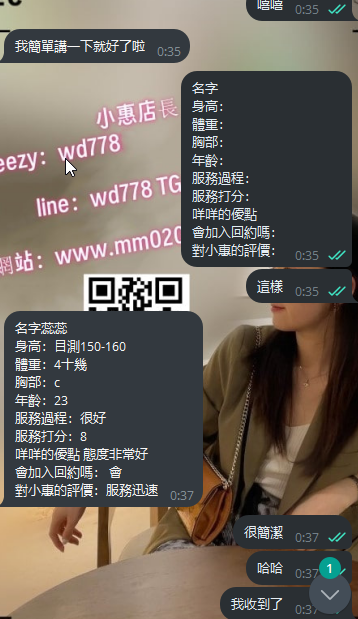 蕊蕊 (3).png