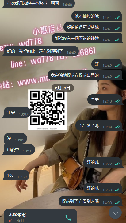 薇薇 (1).png