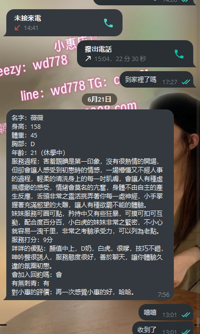 薇薇 (2).png