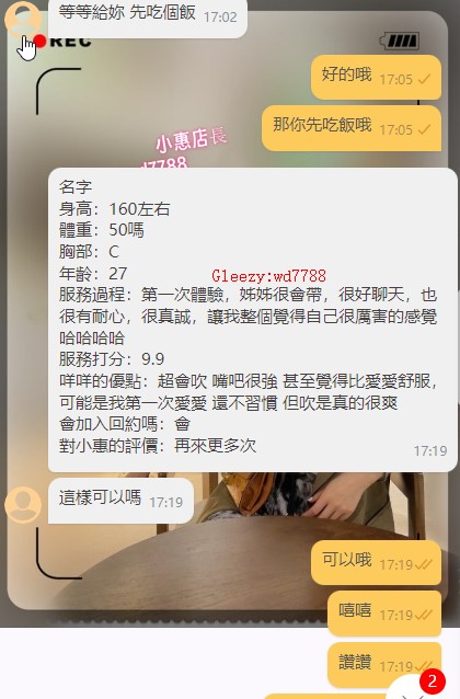 新娜  (3).png