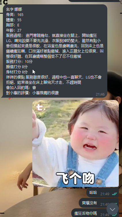 娜娜 (5).png
