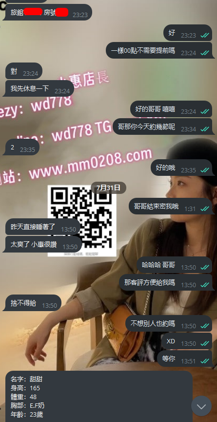 甜甜 (1).png
