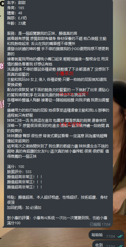 甜甜 (2).png