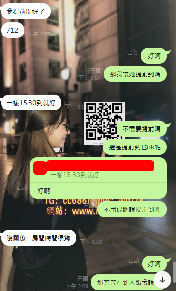 桃桃 (2).png