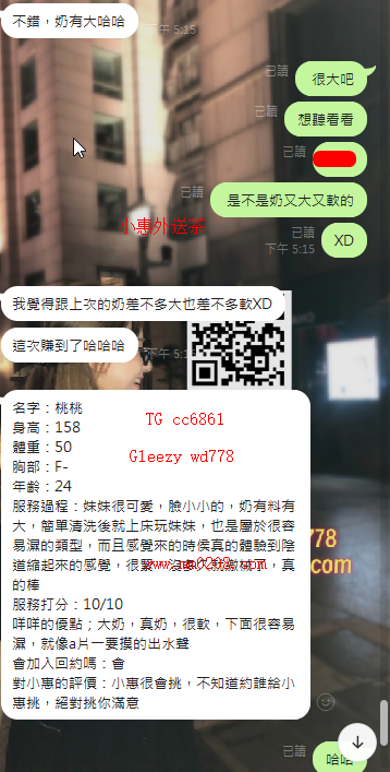 桃桃 (4).png