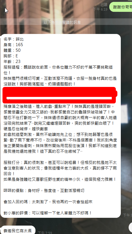 菲比 (2).png
