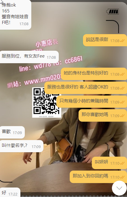 妍妍 (1).png