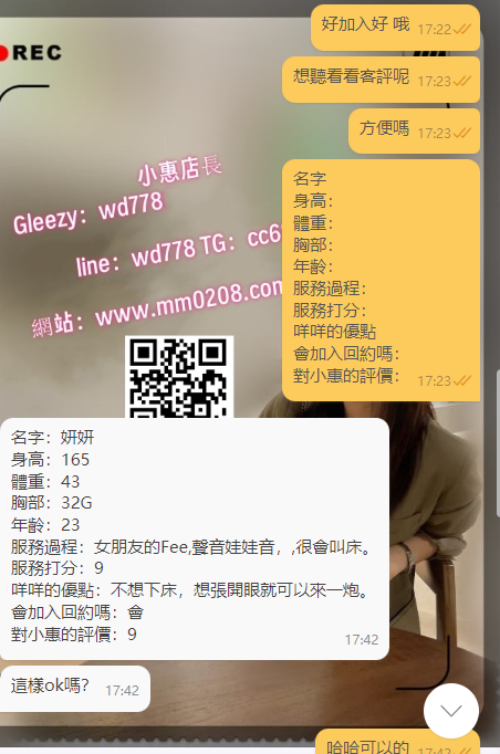 妍妍 (2).png