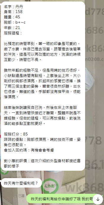 丹丹 (2).png