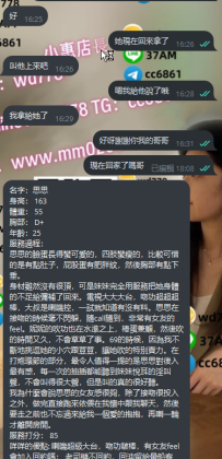 思思 163-55-D+25歲 舌吻 69 超級女友FU 服務100分