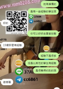 看到人直接二節    剛滿19歲學生就是這麼值得約    朵兒  156-43-C-19歲