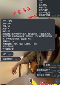 雙北 安安 167-48-E-27歲高挑、勻稱、口技好，一自鮑 感覺 10分 跟之前的健身那一位差
