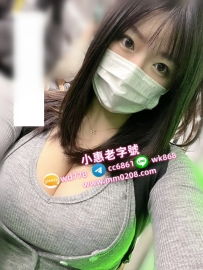小貓 158.50.H.20歲 #南部爆乳學生 #限定特價：5000（名額三位） 三位之後恢復6000