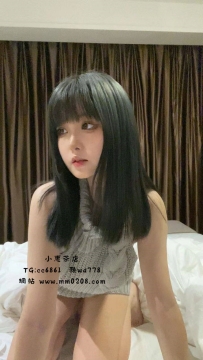 澤澤  160-48-D-19歲穿上大膽 出門不愛穿內衣 加上她平時喜歡穿貼身的衣服 乳頭會若隱