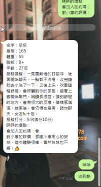 依依 165-55-B+27歲美腿高顏值白虎妹妹 喜歡極品必點