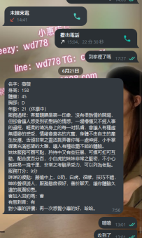 雙北  極品學生  薇薇 158-45-C 21歲D奶，白虎，很嗲，技巧不錯，呻吟聲很
