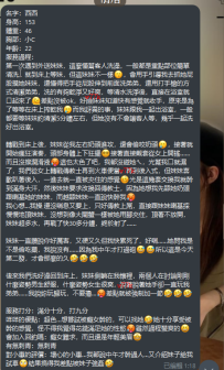 雙北可愛學生 西西 155-46-C- 22歲 戰到床上後，妹妹從我左右奶頭進攻，還會偷咬奶頭