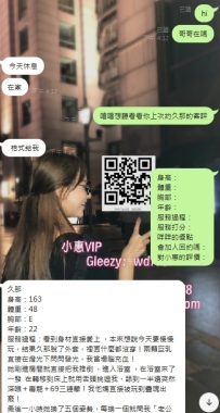 久那 讓你慾火焚身！  高顏值大奶年輕很漂亮  久那 163-48-E-23歲