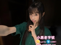 思琪 158-46-C-19歲 #南部可愛學生特價：6000 活潑開朗 身材比例完美 胸部柔軟