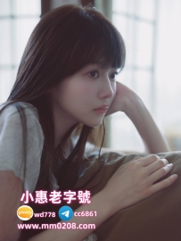 周思涵 166-48-C-19歲 #極品校花 #北部可約 高挑甜美系 長腿比例完美又緊實 健身練出