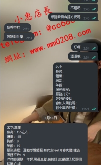 澤澤 157-45-C+ 19歲 無照高檔隱藏版極品  互動感覺舒服.有女友feel.青春肉體.健談
