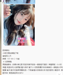 婷娜  157-44-C-19歲 可愛高顏值學生 約到就是賺到哦 小假日就開始兼職了 相信小惠滿