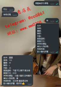 澤澤 157-45-C+ 19歲  不錯 可以聊天 配合高 無照高檔隱藏版極品