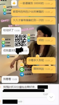 高檔校花 約到賺到 超級賺的 高檔尤物 單節：30000 約到賺到