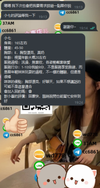 超級清純可愛的學生 小七 165-48-E-20歲  超級配合的 給9分