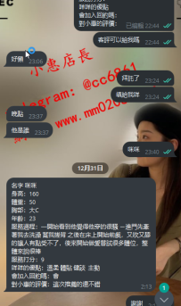 雙北 咪咪 160-50-C+ 23歲