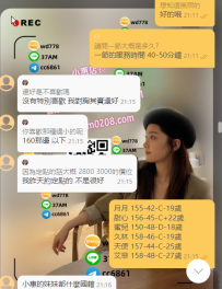 高雄 高中生  妍妍  152-42-C-18歲 7000骨折價位約