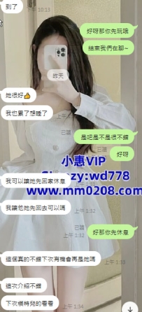 職業：空姐 多多 168-45-C-24歲 高顏值 美腿性感秀氣的空姐 相信小惠安排又是加入回約