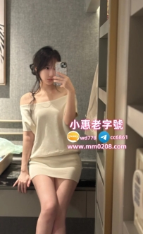 曉薇 164cm-46kg-E-20歲 #新竹可約 #特價：5000 長腿大奶學生 長期健身變得又直又緊
