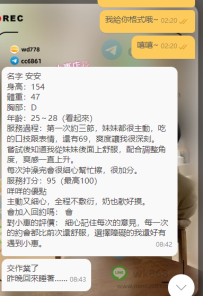 安安 154.47.D.25歲妹妹都很主動，吃的口技跟表情，還有69，爽度讓我很深刻