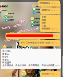 美腿模特 丹丹 168-48-C-23歲 高顏值  服務超讚的哦