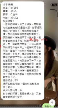 台中 安安 160-60-C+30歲 喜歡舌吻進門就脫衣服 敏感易高潮 超貼心 幾乎被妹妹吃掉