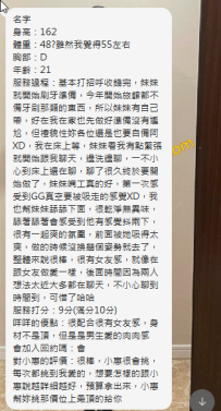 台中  青青 162-50-E-21歲 極品天菜物幫妹妹舔舔下面，很乾淨無異味，舔著舔著會感受